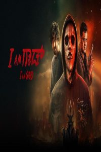 مشاهد فيلم I Am God 2025 مترجم