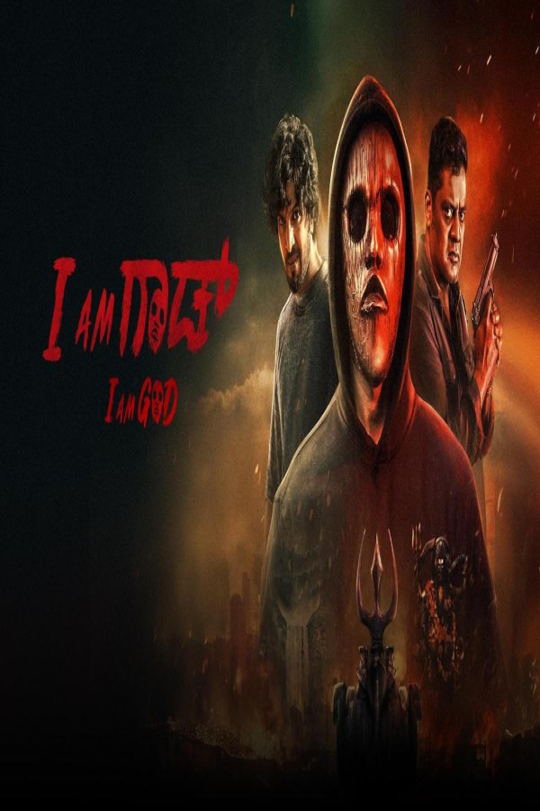 مشاهد فيلم I Am God 2025 مترجم