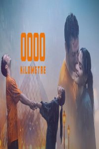 مشاهد فيلم 0000 Kilometre 2024 مترجم