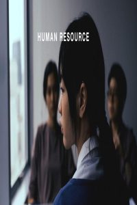 مشاهد فيلم Human Resource 2025 مترجم
