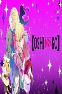 مشاهد انمي Oshi no Ko الموسم الثالث الحلقة 8 الثامنة مترجمة