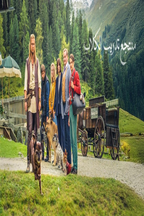 مشاهد فيلم Eat Pray Bark 2026 مترجم