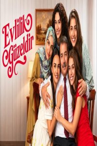 مسلسل الزواج جميل
