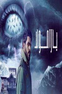 مشاهد فيلم Baramulla 2025 مترجم