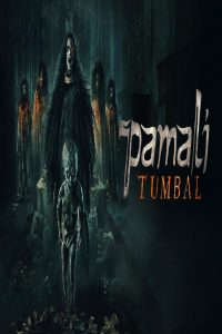 مشاهد فيلم Pamali The Little Devil 2025 مترجم
