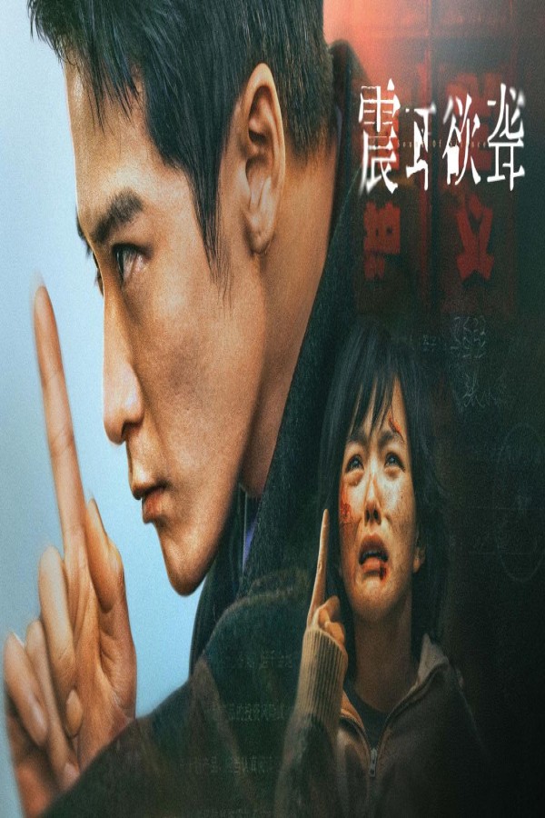 مشاهد فيلم Sound of Silence 2025 مترجم