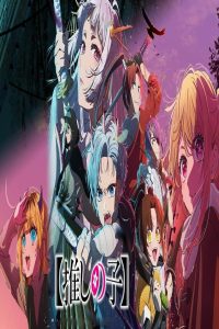 مشاهد انمي Oshi no Ko الموسم الثاني الحلقة 11 الحادية عشر مترجمة