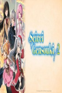 مشاهد انمي Seirei Gensouki 2 مترجم