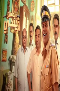 مشاهد فيلم Inspector Zende 2025 مترجم