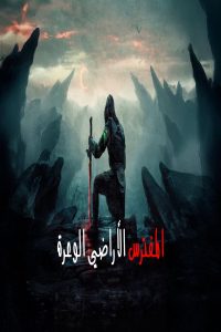 مشاهد فيلم Predator Badlands 2025 مدبلج