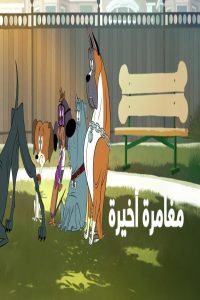 مشاهد فيلم Fixed 2025 مترجم