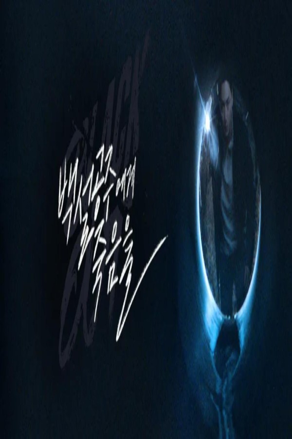 مشاهد مسلسل Black Out الحلقة 10 العاشرة مترجمة