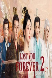 مشاهد مسلسل Lost You Forever الموسم الثاني‏ الحلقة 22 الثانية والعشرون مترجمة