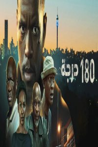 مشاهد فيلم 180 2026 مترجم