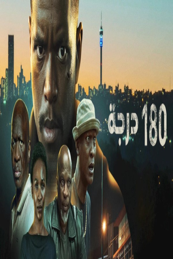مشاهد فيلم 180 2026 مترجم