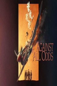 مشاهد فيلم Against All Odds 2025 مترجم