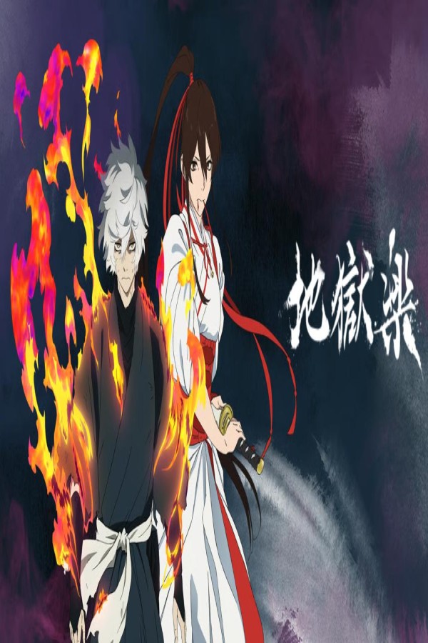 انمي Jigokuraku
