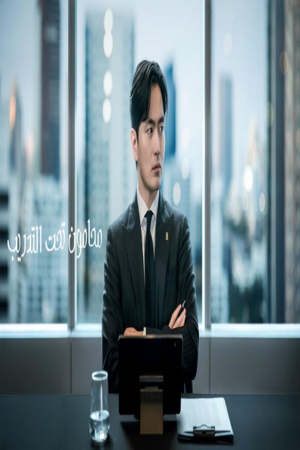 مشاهد مسلسل Beyond the Bar الحلقة 5 الخامسة مترجمة