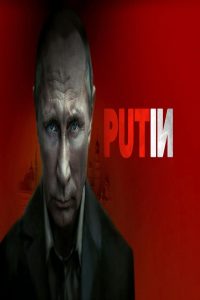 مشاهد فيلم Putin 2024 مترجم