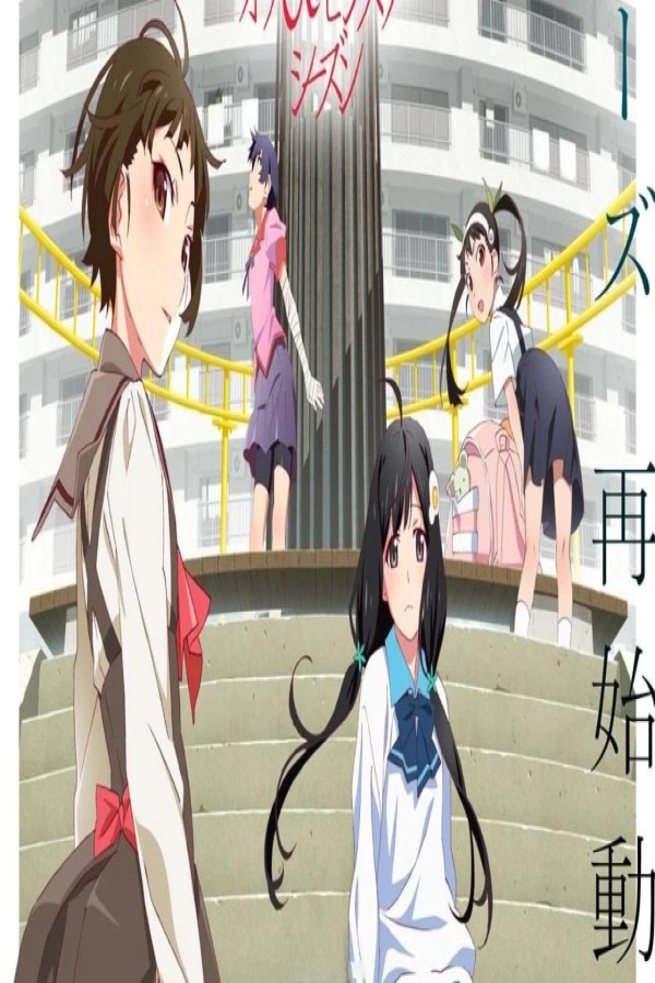 مشاهد انمي Monogatari Series Off Monster Season الحلقة 10 العاشرة مترجمة