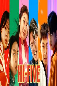مشاهد فيلم Hi-Five 2025 مترجم