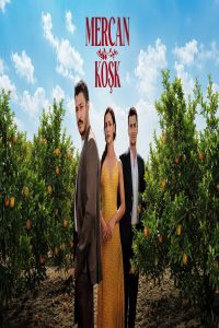 مشاهد مسلسل قصر المرجان الحلقة 4 الرابعة مترجمة