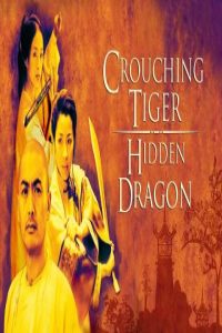 مشاهد فيلم Crouching Tiger Hidden Dragon 2000 مترجم