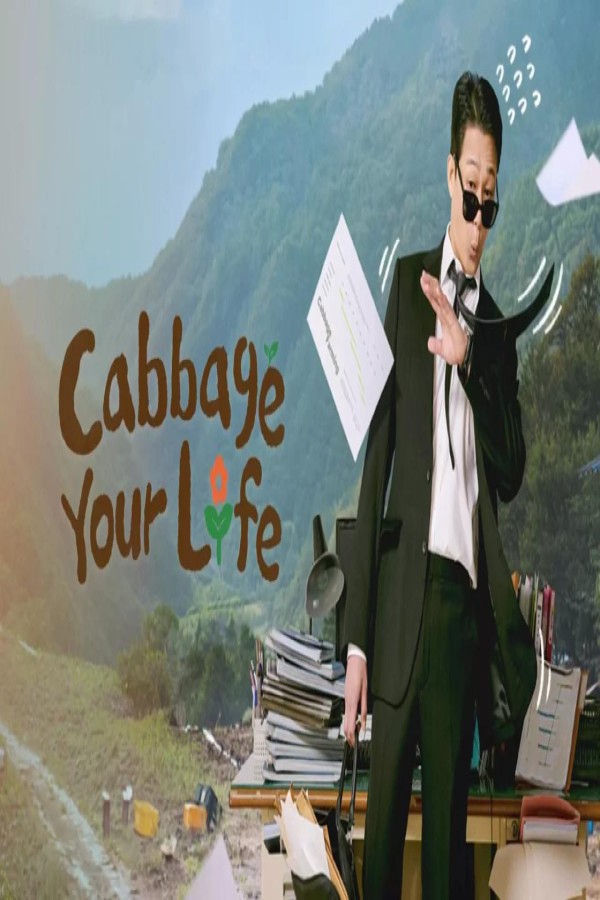 مسلسل Cabbage Your Life