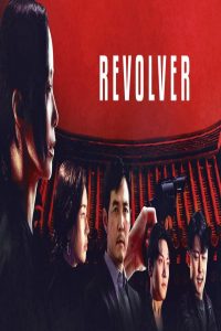مشاهد فيلم Revolver 2024 مترجم