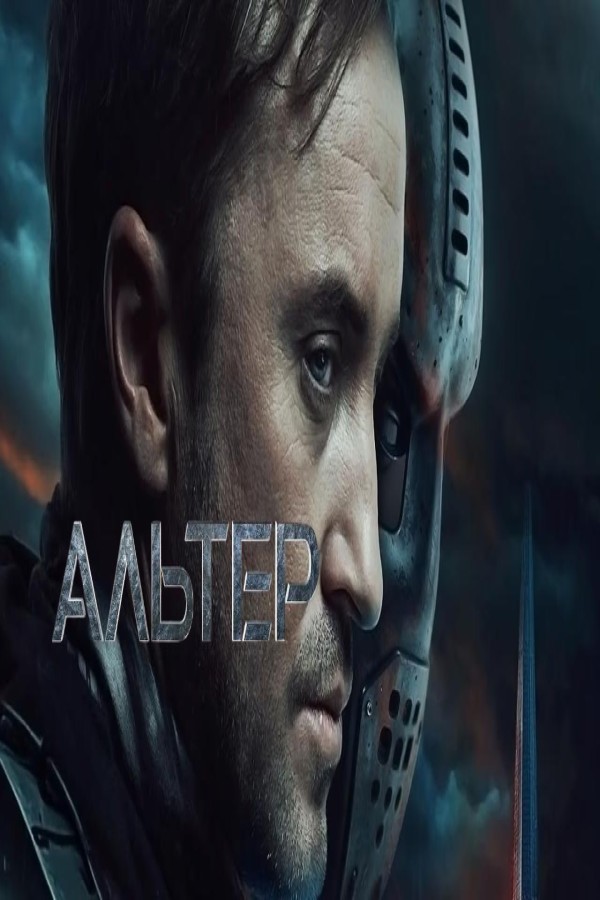 مشاهد فيلم Altered 2025 مترجم