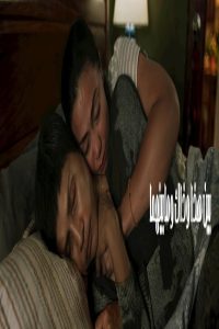 مشاهد فيلم This, That and Everything in Between 2026 مترجم