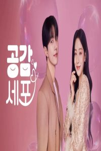 مشاهد مسلسل Love in Sync الحلقة 5 الخامسة مترجمة