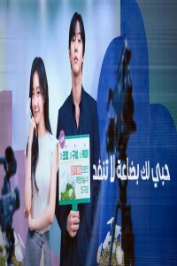 مشاهد مسلسل Sold out on You الحلقة 12 الثانية عشر والاخيرة مترجمة