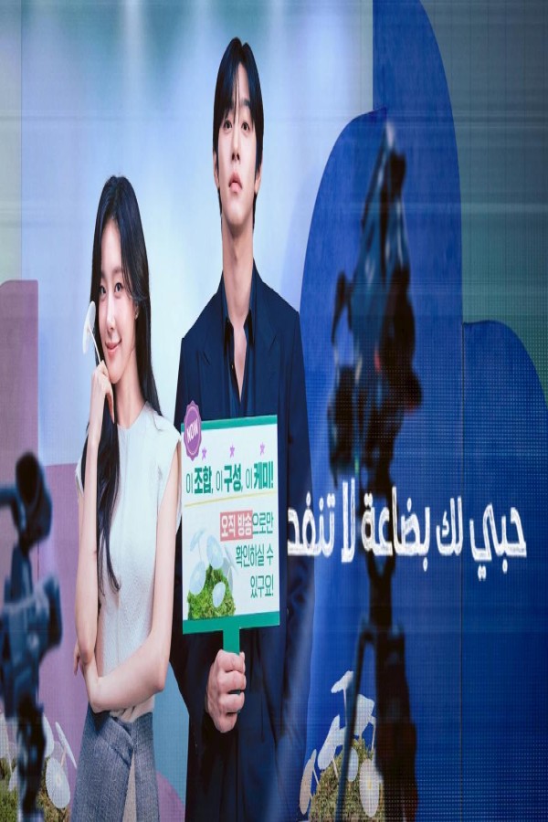 مشاهد مسلسل Sold out on You الحلقة 5 الخامسة مترجمة