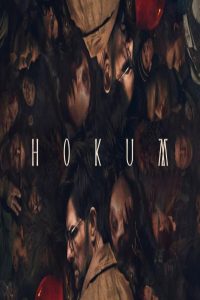 مشاهد فيلم Hokum 2026 مترجم