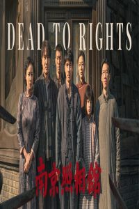 مشاهد فيلم Dead to Rights 2025 مترجم