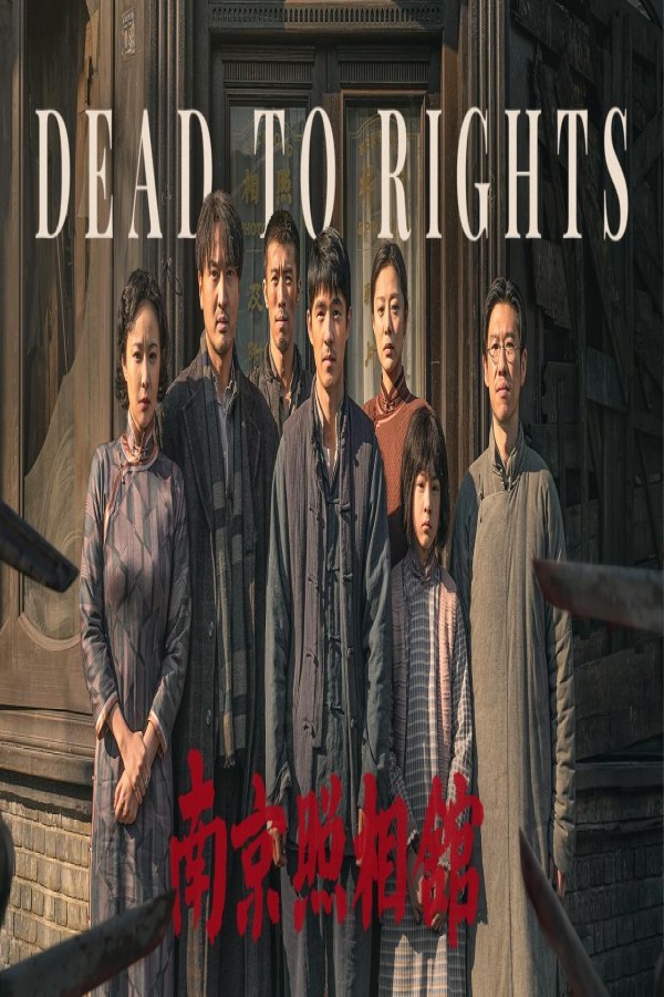مشاهد فيلم Dead to Rights 2025 مترجم