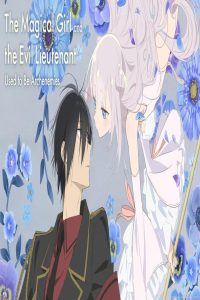 مشاهد انمي Katsute Mahou Shoujo to Aku wa Tekitai shiteita الحلقة 7 السابعة مترجمة