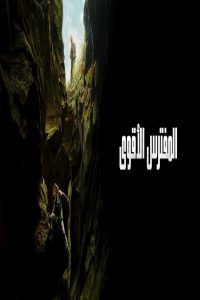 مشاهد فيلم Apex 2026 مترجم