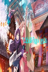 مشاهد فيلم Chou Kaguya-hime 2026 مترجم