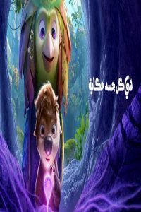 مشاهد فيلم Swapped 2026 مترجم