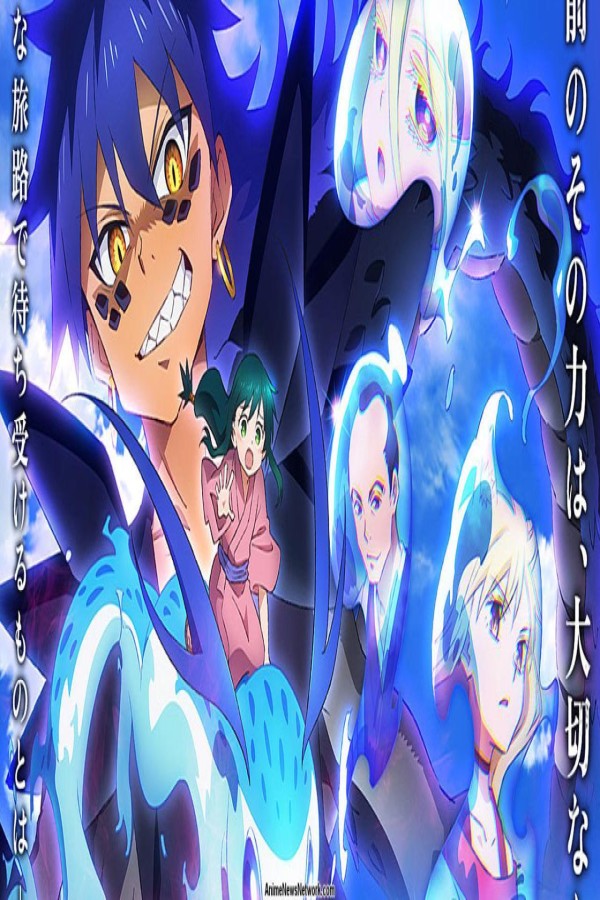 مشاهد انمي Sengoku Youko Senma Konton hen الحلقة 9 مترجمة