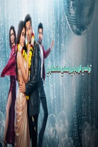 مشاهد فيلم Sunny Sanskari Ki Tulsi Kumari 2025 مترجم