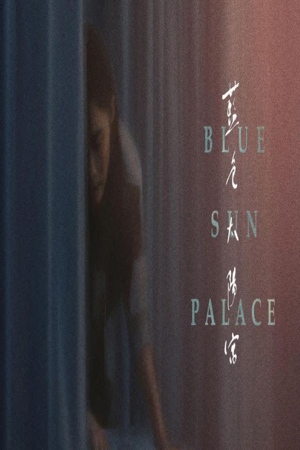 مشاهد فيلم Blue Sun Palace 2024 مترجم
