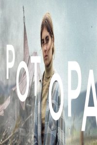 مشاهد فيلم Flood 2025 مترجم