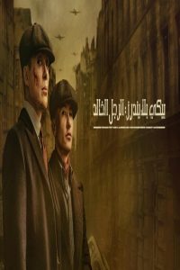 مشاهد فيلم Peaky Blinders: The Immortal Man 2026 مترجم