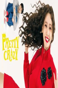 مشاهد فيلم Pretty Crazy 2025 مترجم