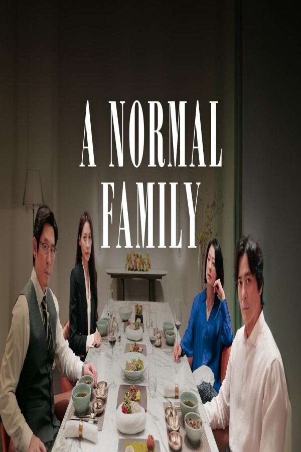 مشاهد فيلم A Normal Family 2023 مترجم