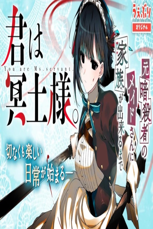 مشاهد انمي Kimi wa Meido sama الحلقة 11 الحادية عشر مترجمة