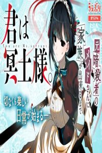 مشاهد انمي Kimi wa Meido sama الحلقة 10 العاشرة مترجمة